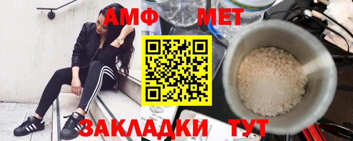 Amphetamine Premium  Amphetamine  Сорочинск  Вход с VPN 