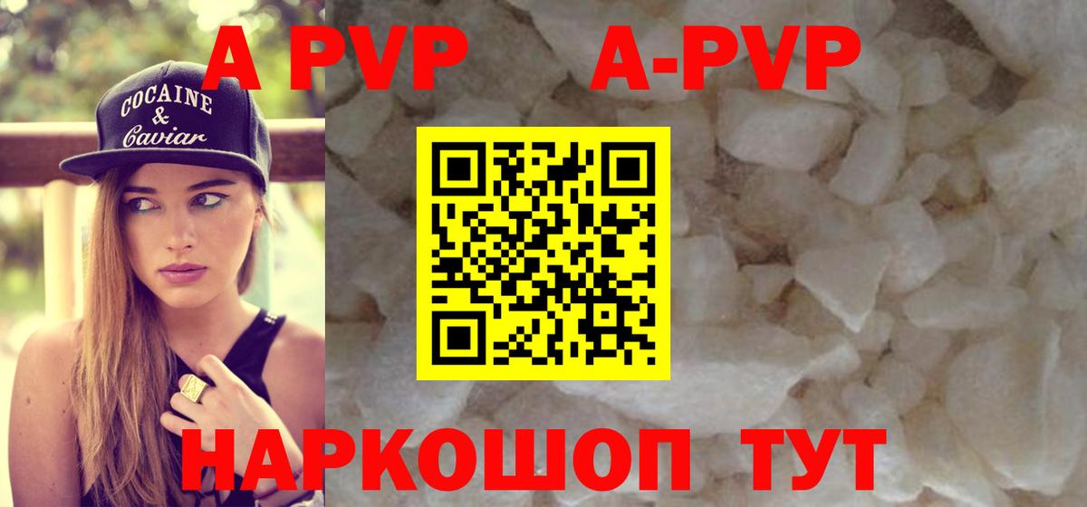 Альфа ПВП  A PVP VHQ  Alfa_PVP мука  Сорочинск  Вход с VPN  A PVP Соль 