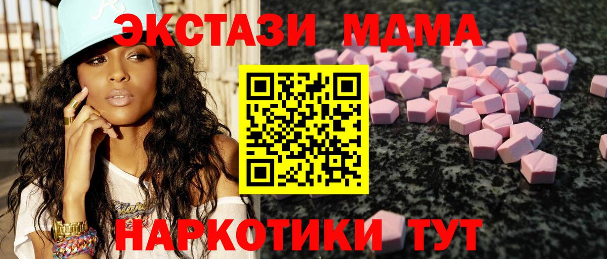 Ecstasy ешки Сорочинск