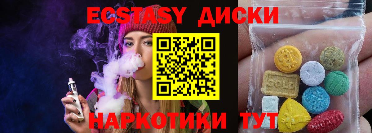 Экстази TESLA  Экстази VHQ  ЭКСТАЗИ  Сорочинск  даркнет официальный сайт  Вход с VPN 