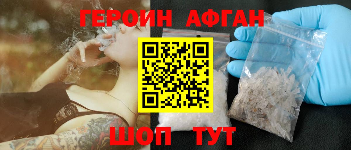 Героин  Вход с VPN  Сорочинск  ГЕРОИН гречка 