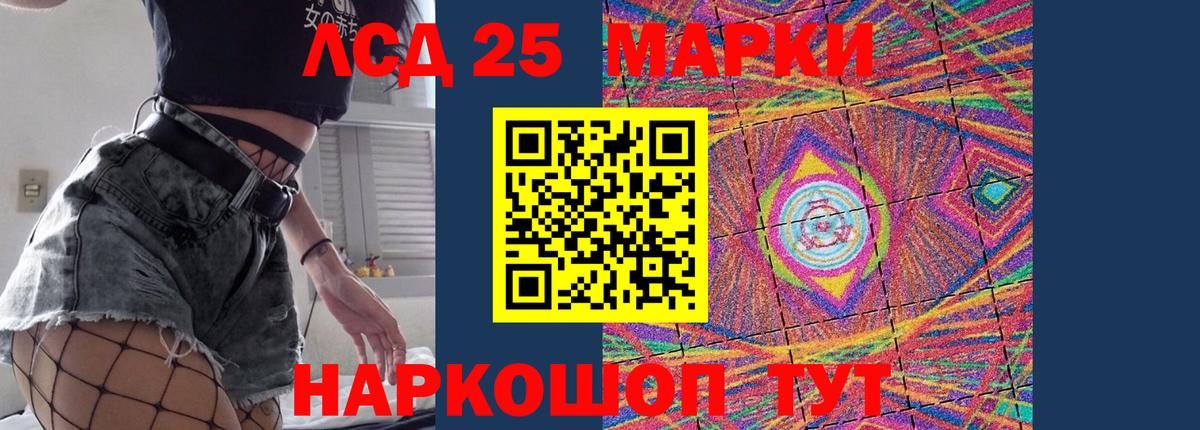 ЛСД экстази ecstasy  Вход с VPN  LSD-25 экстази  Сорочинск 