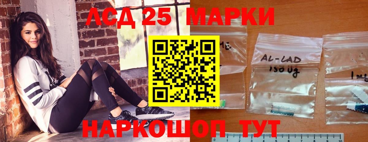 Лсд 25 экстази кислота Сорочинск