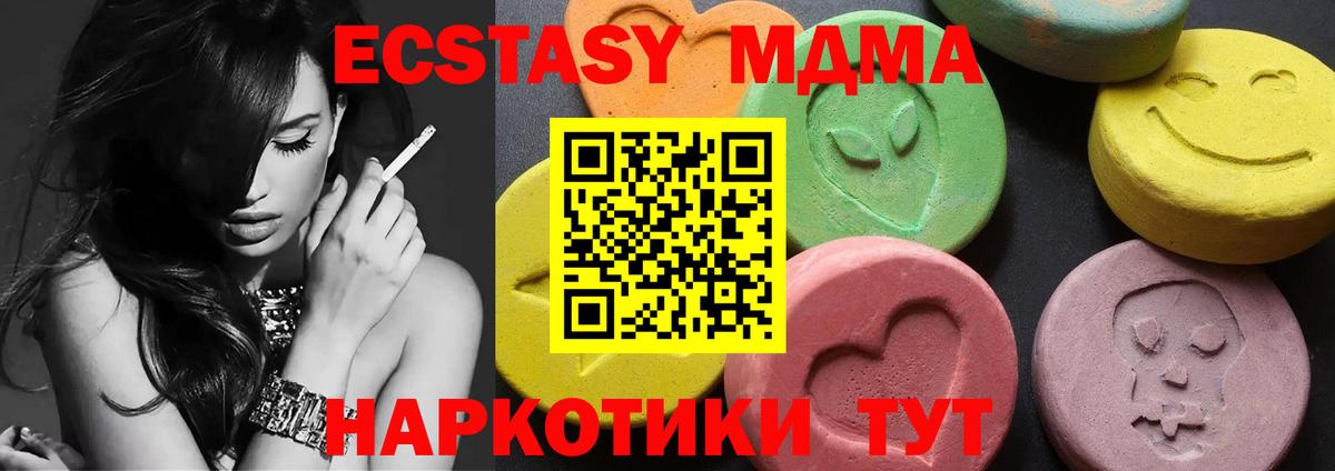 МДМА  Вход с VPN  MDMA кристаллы  Сорочинск  MDMA VHQ 