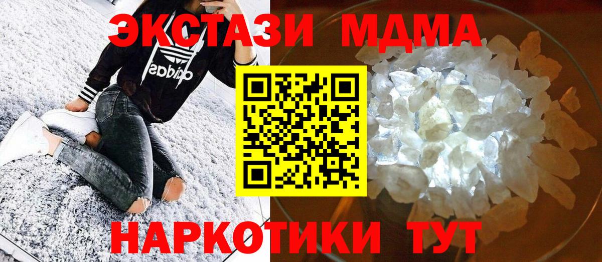 МДМА Molly Сорочинск
