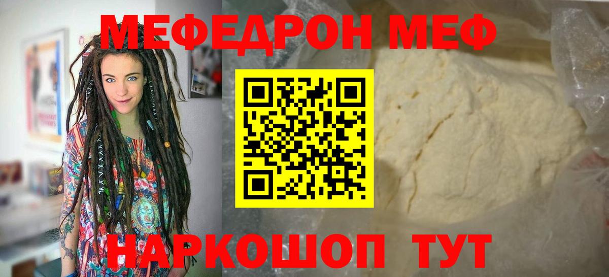 МЕФ мука Сорочинск