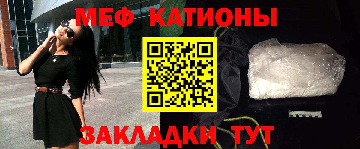 МЕФ  Вход с VPN  Мефедрон 4 MMC  Сорочинск  МЯУ-МЯУ кристаллы 