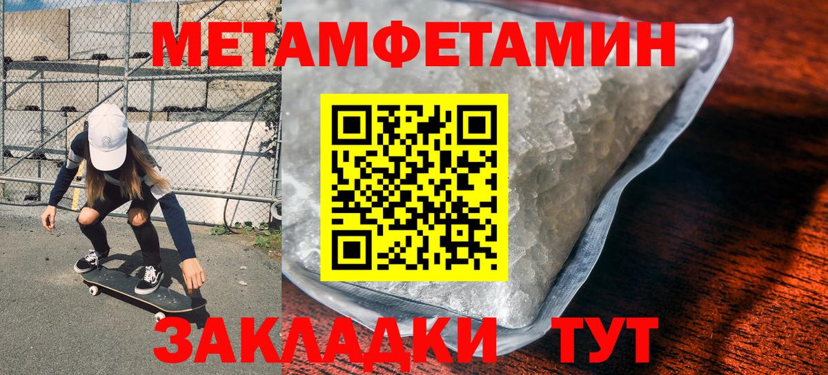 Сорочинск  МЕТАМФЕТАМИН мет  Вход с VPN 