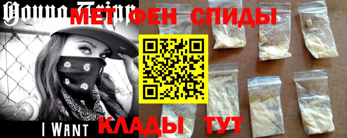 МЕТАМФЕТАМИН витя Сорочинск