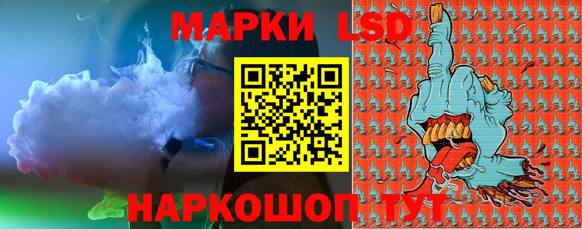 Наркотические марки 1,8мг  Вход с VPN  купить  цена  Сорочинск 