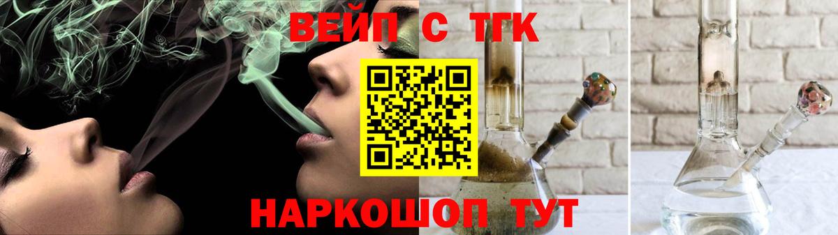 Дистиллят ТГК вейп с тгк  blacksprut ссылка  Сорочинск  Вход с VPN  где купить  